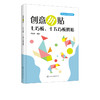创意拼贴 七巧板 十五巧板拼贴  七巧板十五巧板制作与拼贴教程书籍 儿童玩具益智力磁力拼图幼儿园教具 儿童智力开发创造力培养书 商品缩略图2