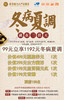 冬病夏调99元享1192元 商品缩略图0