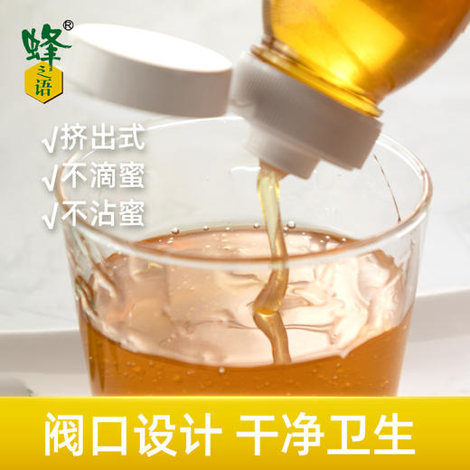 【90g*1/2瓶装】蜂之语蜂蜜小包装伴手礼便携式独立瓶装纯正天然非农家自产百花密 商品图2