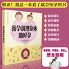 《备孕调理身体助好孕》 商品缩略图0