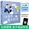 让孩子爱上阅读 商品缩略图0