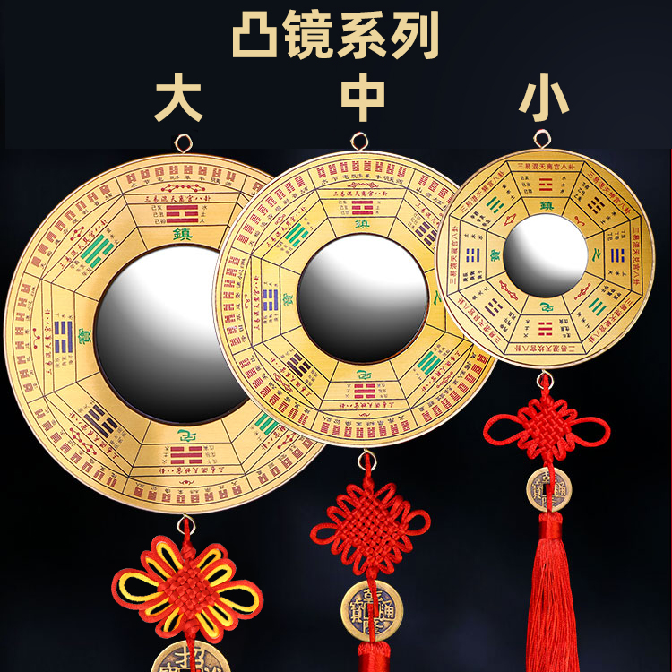 【九宫八卦镜#】护宅压煞 招财转运 聚气旺财 纳福平安 九宫风水八卦