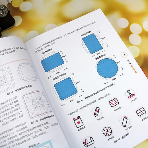 从零开始学UI设计 思路与技法  沈学渊 陈仕 ui设计教程书籍 UI设计基础知识设计流程与策略 临摹图标原创图标GIF动画插画平面设计 商品图3