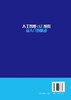 人工智能 AI 应用从入门到精通 苏秉华 吴红辉 人工智能关键技术 人工智能产业应用人工智能教育医i疗金融交通安防零售物流农业书籍 商品缩略图1