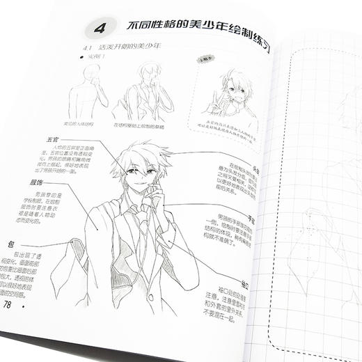 通向漫画家之路  美少年绘制练习册  漫画技法漫画分类绘画工具书漫画漫画绘制技巧 动漫绘制绘画美术教材零基础学漫画菜鸟变高手 商品图3