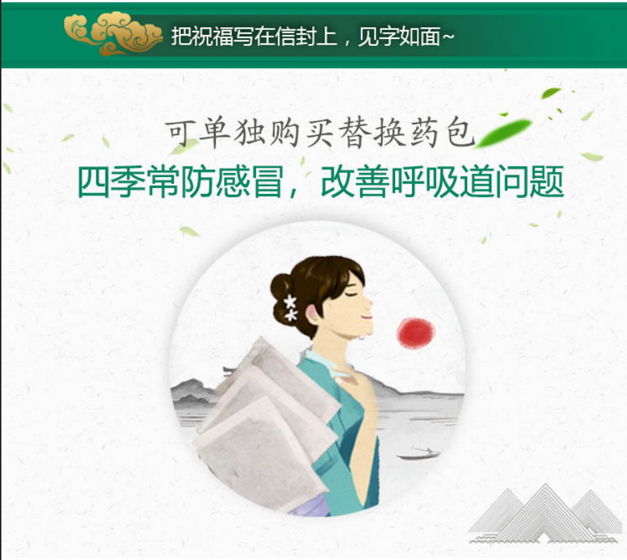香囊内袋