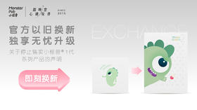 关于停止售卖小怪兽®1代系列产品的声明