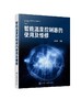 智能温度控制器的使用及维修  黄文鑫 智能温度控制器必备知识 温控器的接线和参数设置 温控器使用方法和通信 温控器维修教程书籍 商品缩略图0