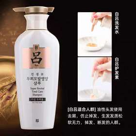 吕  防脱洗发护发素(白色)  8801042685581