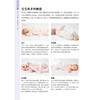 《新生儿护理与母乳喂养一本通》 商品缩略图5