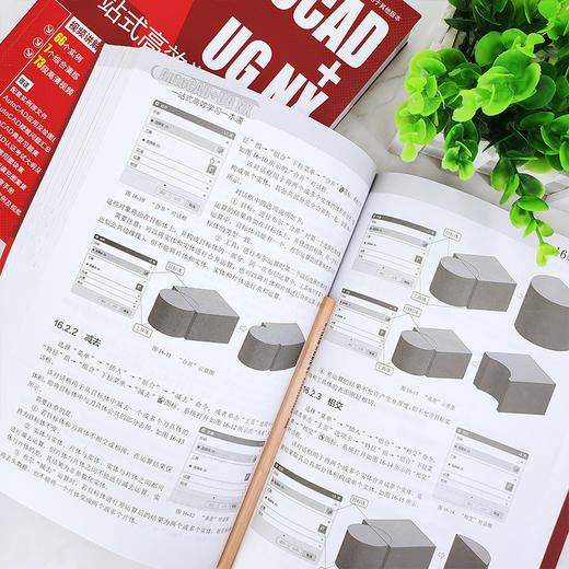 AutoCAD+UG NX一站式高效学习一本通 AutoCAD2020和UG NX 12.0工程设计机械设计建筑设计室内设计电气设计应用教程书 配套视频教程 商品图4