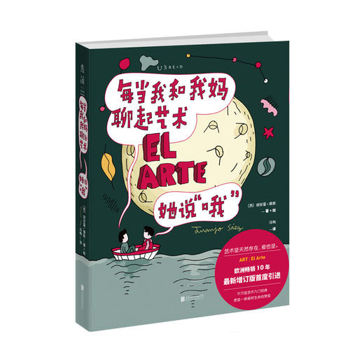 【给家长】每当我和我妈聊起艺术， 她说“哦” 商品图0
