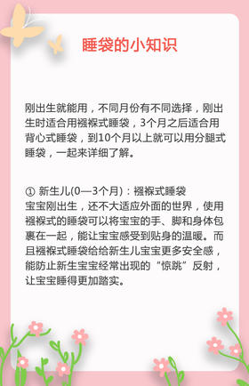 宝宝多大能用睡袋？睡袋都有什么讲究吗？来讲讲睡袋的小知识