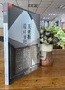 【理想家】天花板设计圣经 商品缩略图2
