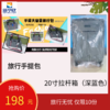 旅行套装-旅行手提包，20寸外交官旅行箱 商品缩略图0