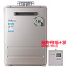 百乐满 16升室外中央热水器 1616AWWC 商品缩略图0