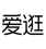 拼团商品