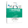 从新手到高手系列 一本书学纳税 新手学纳税从入门到精通 财务税务入门纳税申报业务操作实务 增值税发票开具规定税收优惠办理业务 商品缩略图5