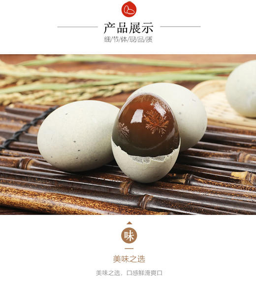 皮蛋 商品图0