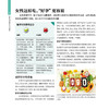 《备孕调理身体助好孕》 商品缩略图7