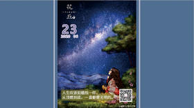 【花丘•心语】