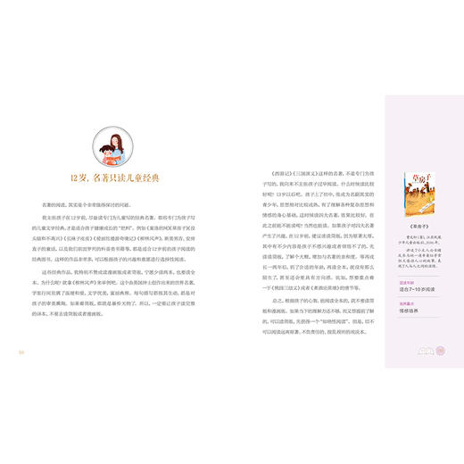 让孩子爱上阅读 商品图4