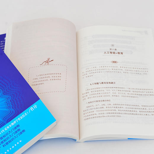 人工智能 AI 应用从入门到精通 苏秉华 吴红辉 人工智能关键技术 人工智能产业应用人工智能教育医i疗金融交通安防零售物流农业书籍 商品图4