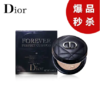 【爆品团购】B座1F | Dior迪奥凝脂恒久forever气垫 商品缩略图0