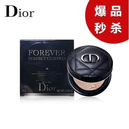 【爆品团购】B座1F | Dior迪奥凝脂恒久forever气垫 商品图0