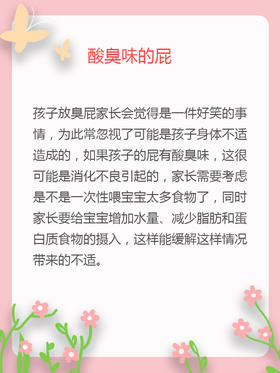 宝宝“放屁”这件事，千万别小看，可能是宝宝身体不适放出来的求救信号。
