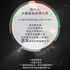 洞中人 实力派，70后代表作家田耳著作 一个时代的喧嚣与孤独  成长的复杂与人性的丰富 长篇悬疑爱情小说 畅销文学 商品缩略图2
