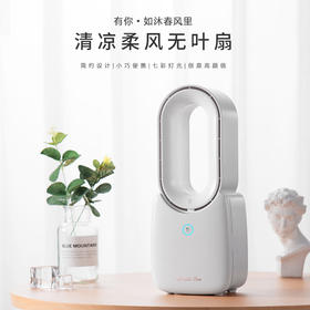 米贝丽  无叶风扇