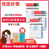 2021年生命时报全年订阅价288元 商品缩略图0