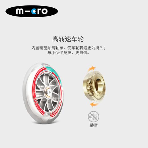 瑞士micro迈古米高maxi儿童三轮5-12岁滑板车LED闪光轮 商品图2