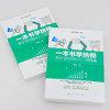 从新手到高手系列 一本书学纳税 新手学纳税从入门到精通 财务税务入门纳税申报业务操作实务 增值税发票开具规定税收优惠办理业务 商品缩略图2