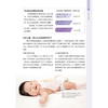 《新生儿护理与母乳喂养一本通》 商品缩略图2