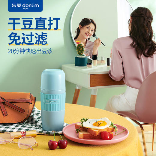 东菱  轻食杯/迷你豆浆机 商品图4