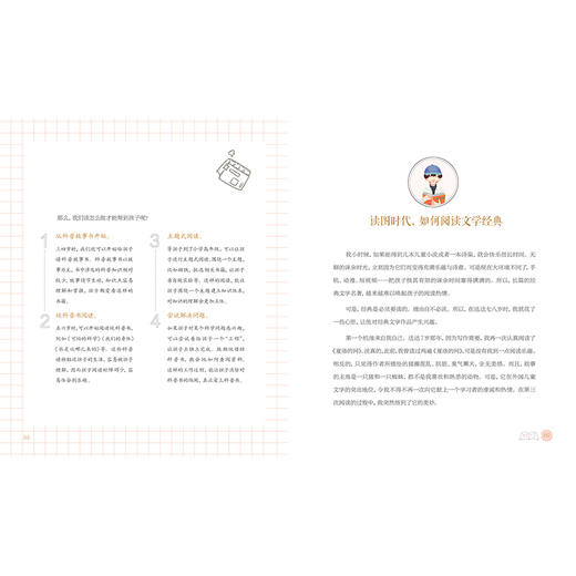 让孩子爱上阅读 商品图3