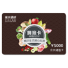 拥抱卡（购买即享专属折扣+10000积分 ） 商品缩略图0