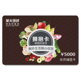 拥抱卡（购买即享专属折扣+10000积分 ）