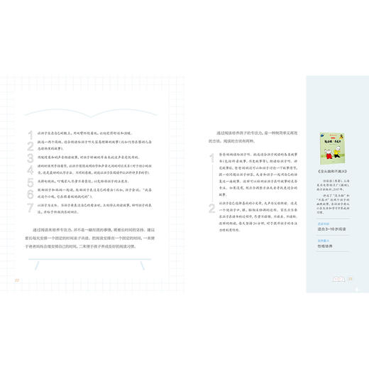 让孩子爱上阅读 商品图5