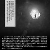 洞中人 实力派，70后代表作家田耳著作 一个时代的喧嚣与孤独  成长的复杂与人性的丰富 长篇悬疑爱情小说 畅销文学 商品缩略图3