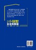自建小别墅全流程图解 设计 预算 施工 装修 小别墅设计与施工书籍 选址申报预算报价外观构造形式建造材料选用后期内部装修设计书 商品缩略图1