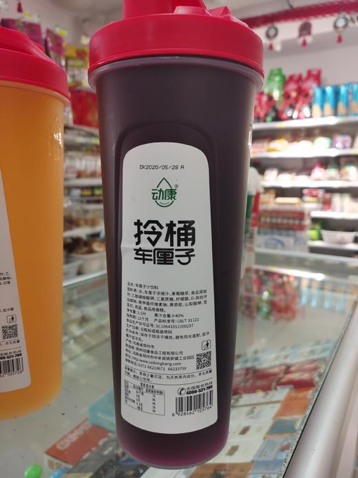 动康拎桶杨梅、车厘子、芒果汁1.5L 商品图5