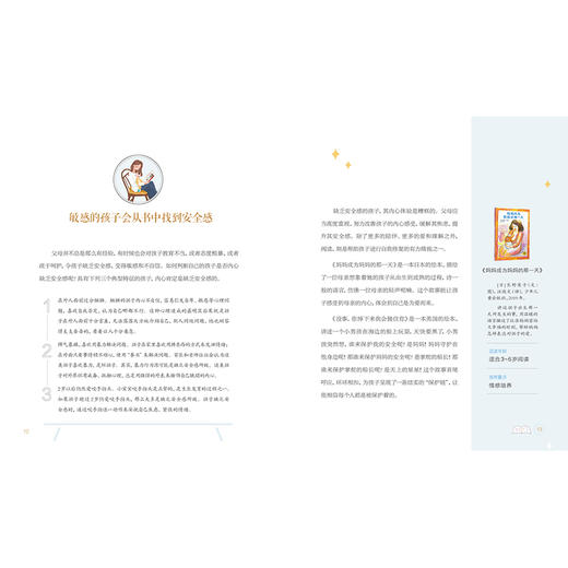 让孩子爱上阅读 商品图6