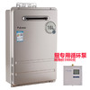 百乐满 16升室外中央热水器 1616AWWC 商品缩略图1