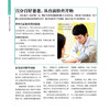 《备孕调理身体助好孕》 商品缩略图2