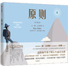 【官微童书推荐】原则 绘本版 儿童情商逆商培养绘本 孩子性格品格养成挫折教育 少儿勇气故事书 中信出版社 商品缩略图0