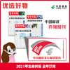 2021年生命时报全年订阅价288元 商品缩略图1