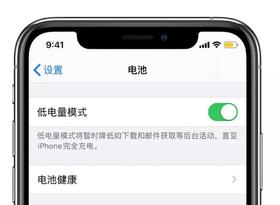 iPhone 小技巧：发现让iPhone 省电 30%的秘决!